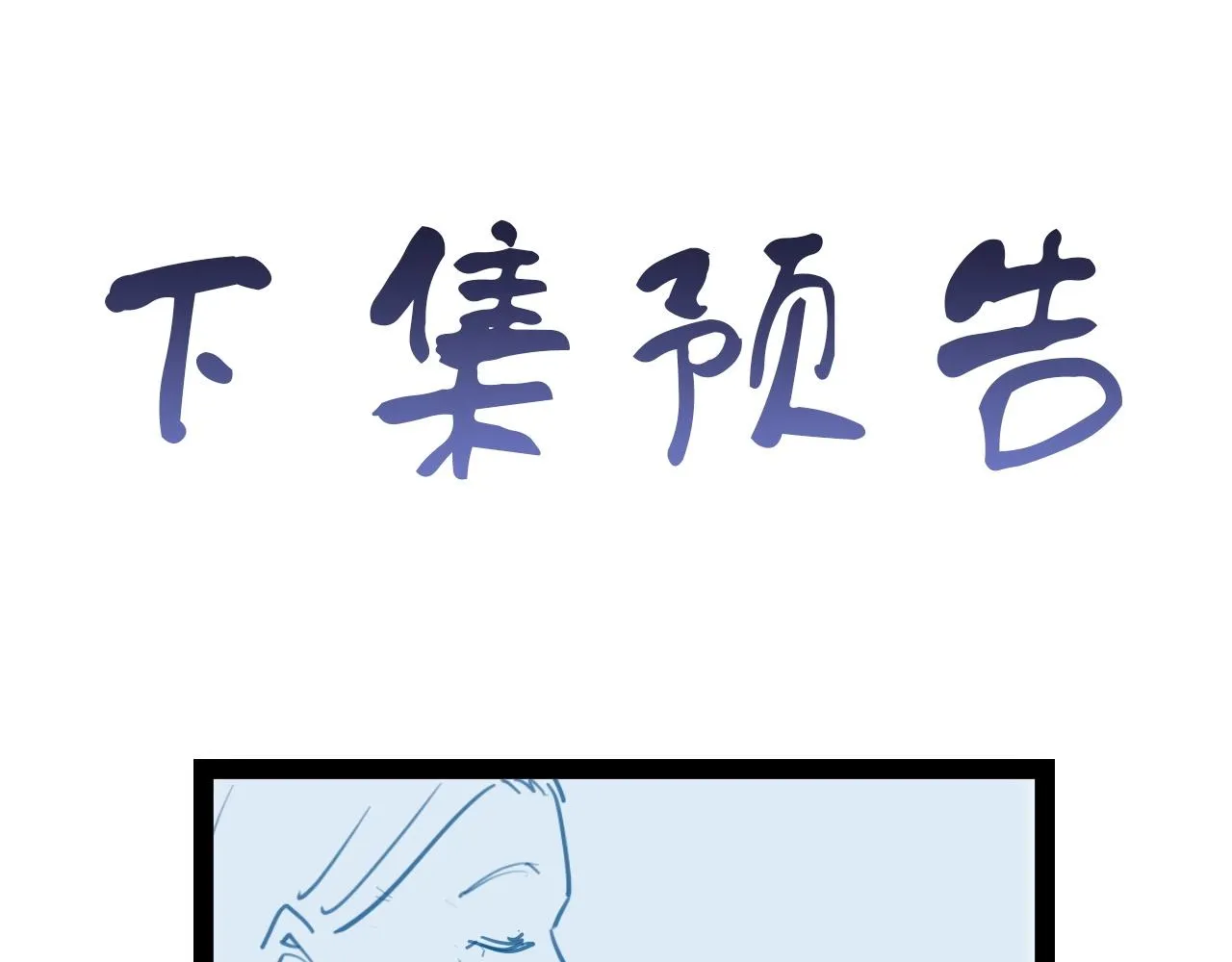 第106话 逗比道士 第126页