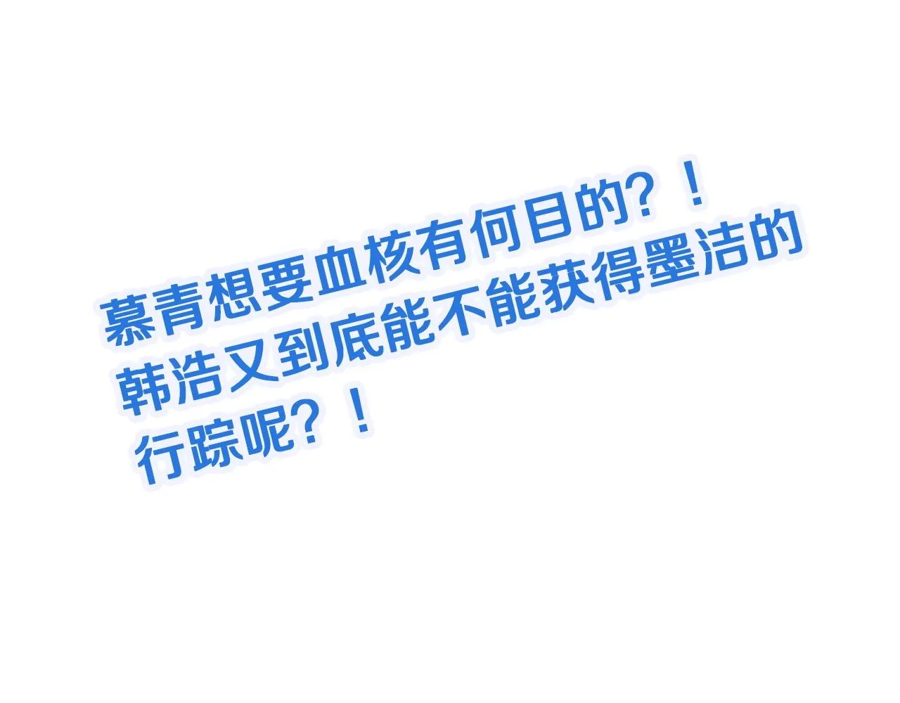 第106话 逗比道士 第129页