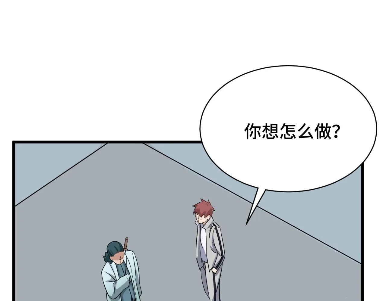 第107话 请君入瓮 第4页