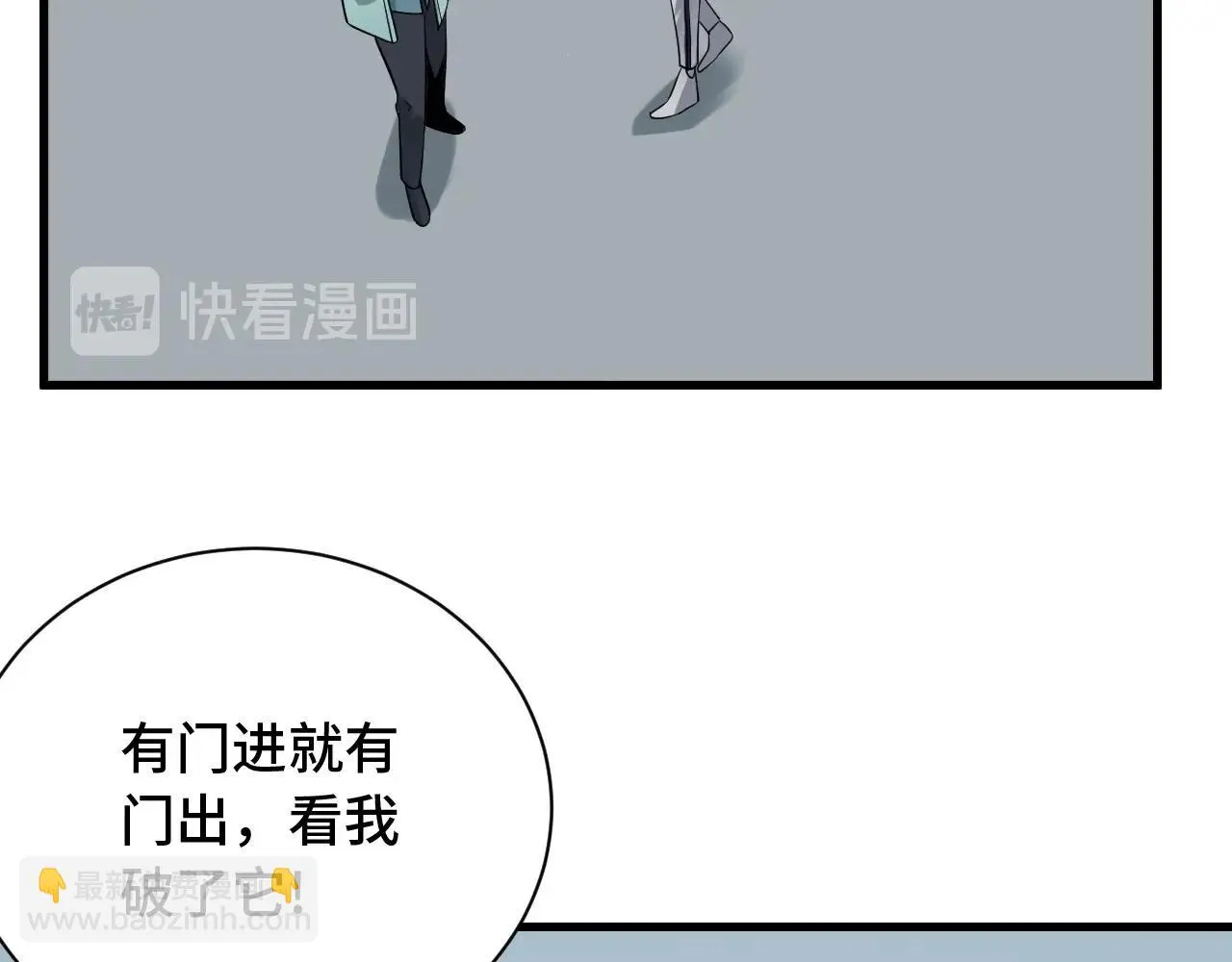 第107话 请君入瓮 第5页
