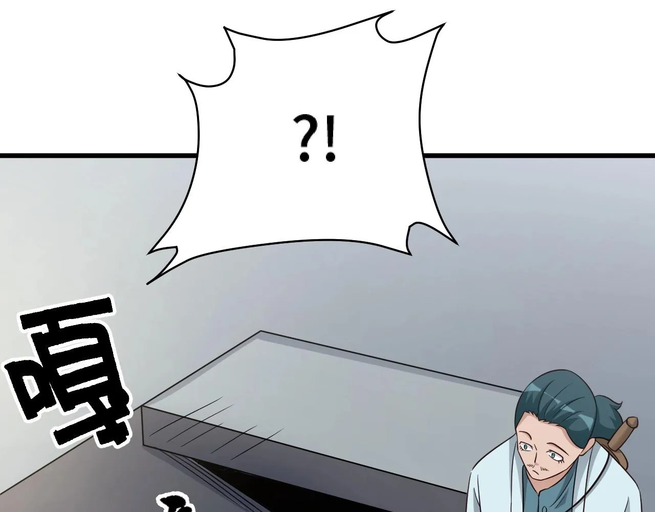 第107话 请君入瓮 第17页