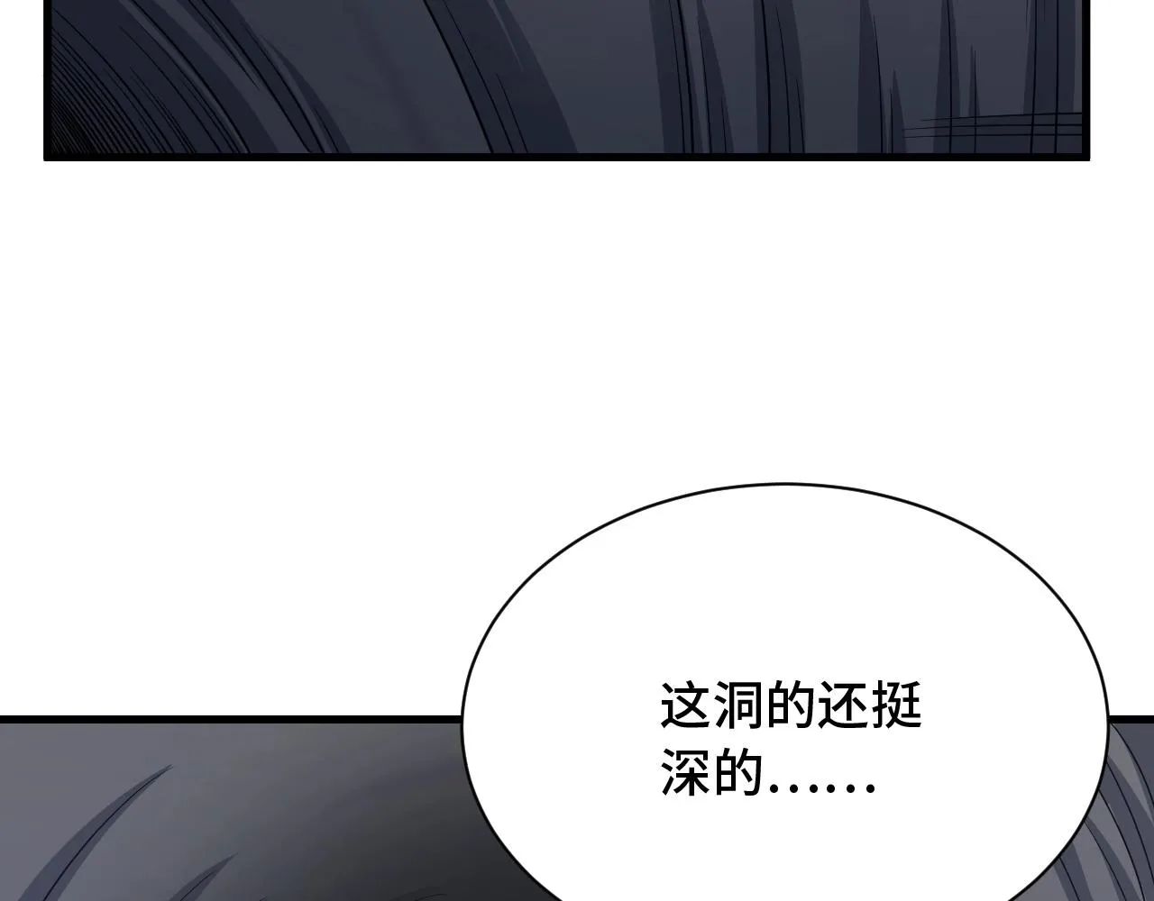 第107话 请君入瓮 第23页