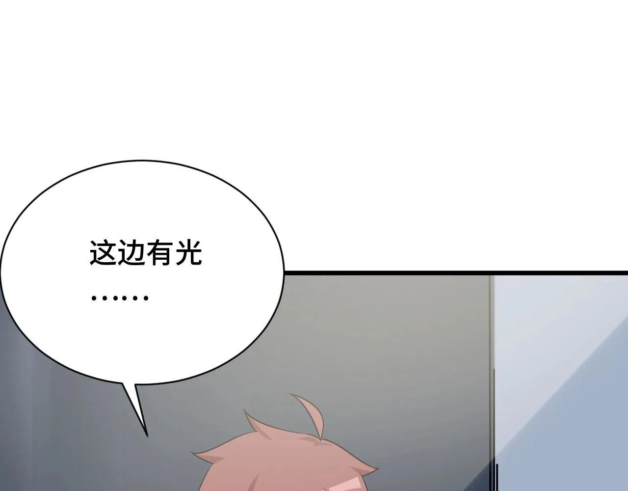第107话 请君入瓮 第26页