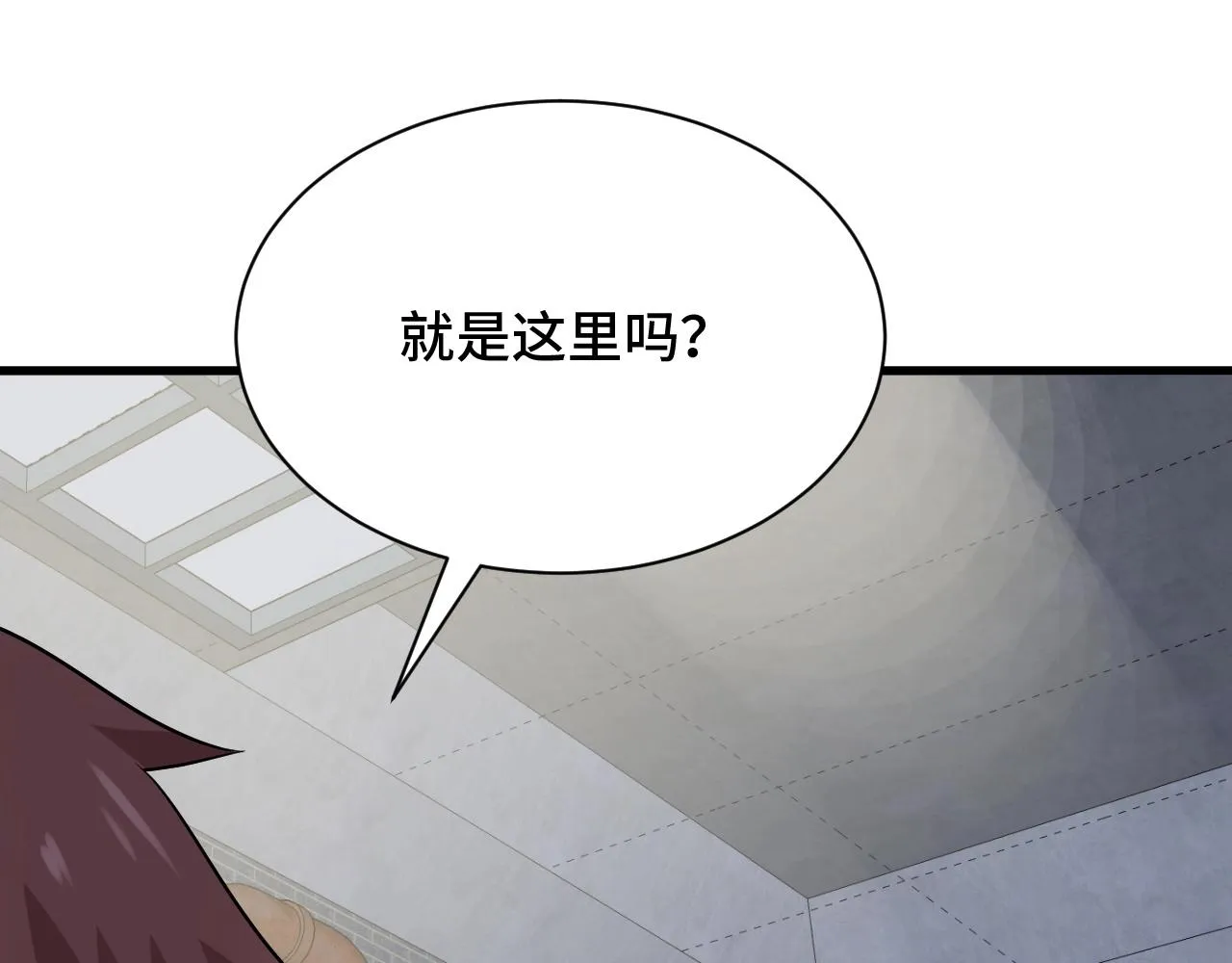 第107话 请君入瓮 第28页