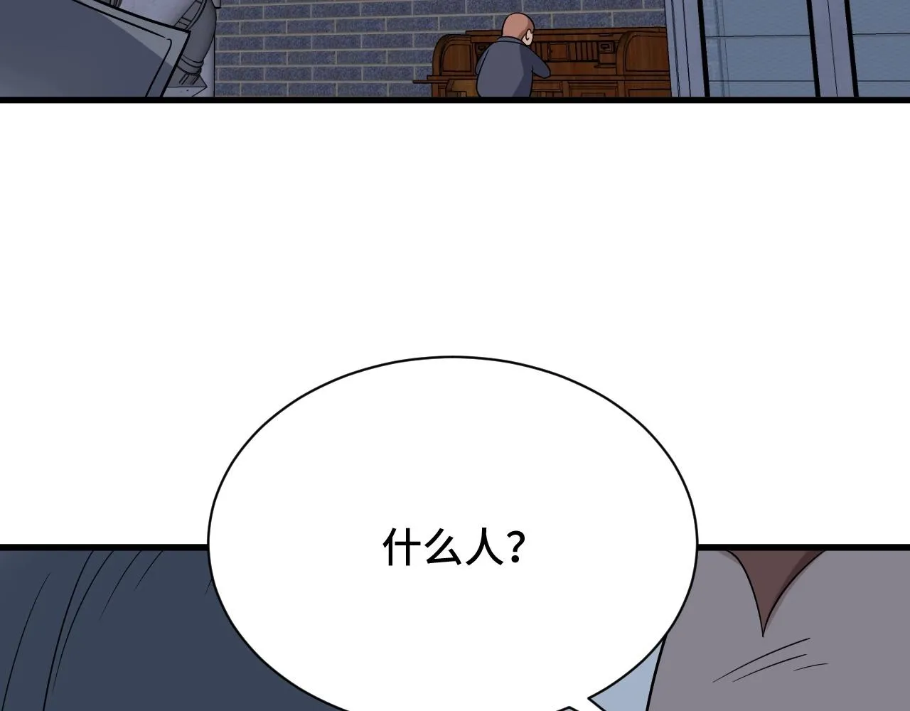 第107话 请君入瓮 第30页