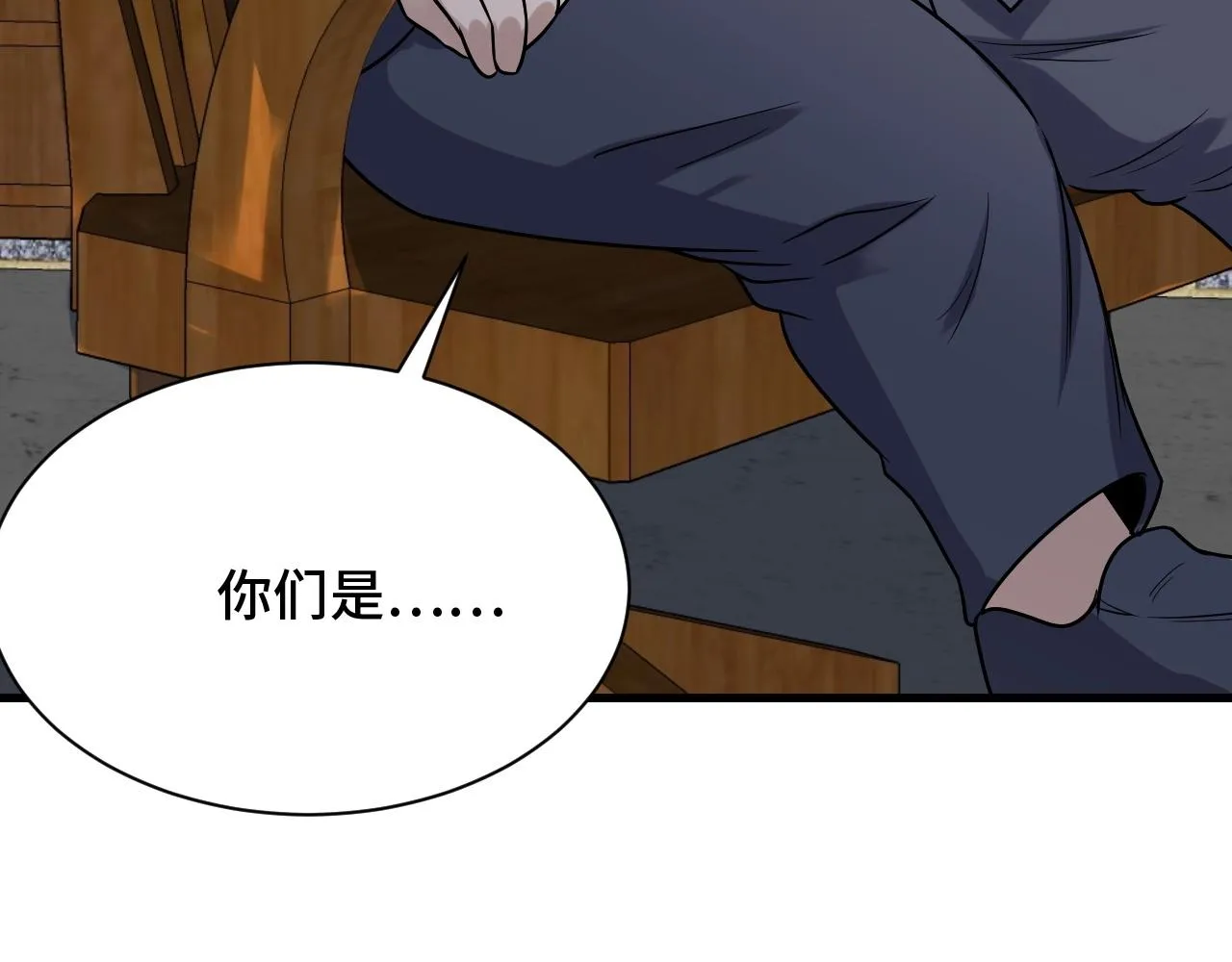 第107话 请君入瓮 第33页
