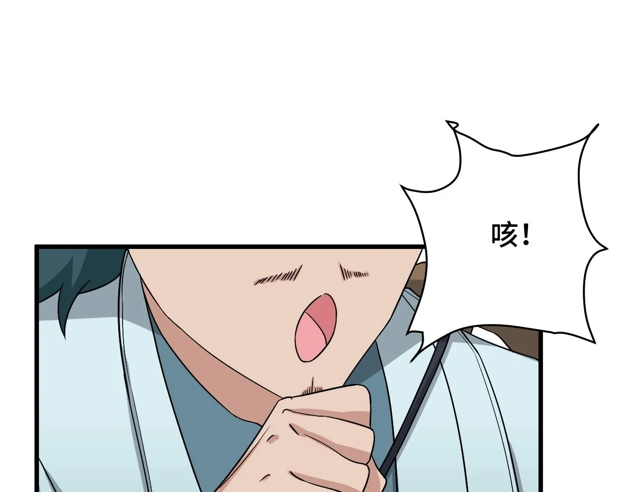第107话 请君入瓮 第37页