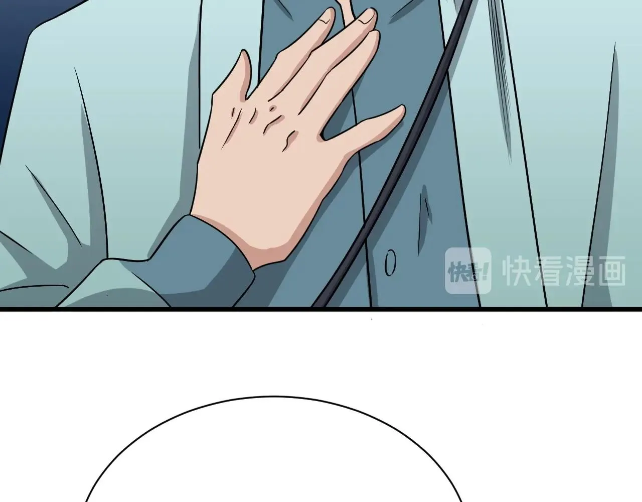 第107话 请君入瓮 第40页