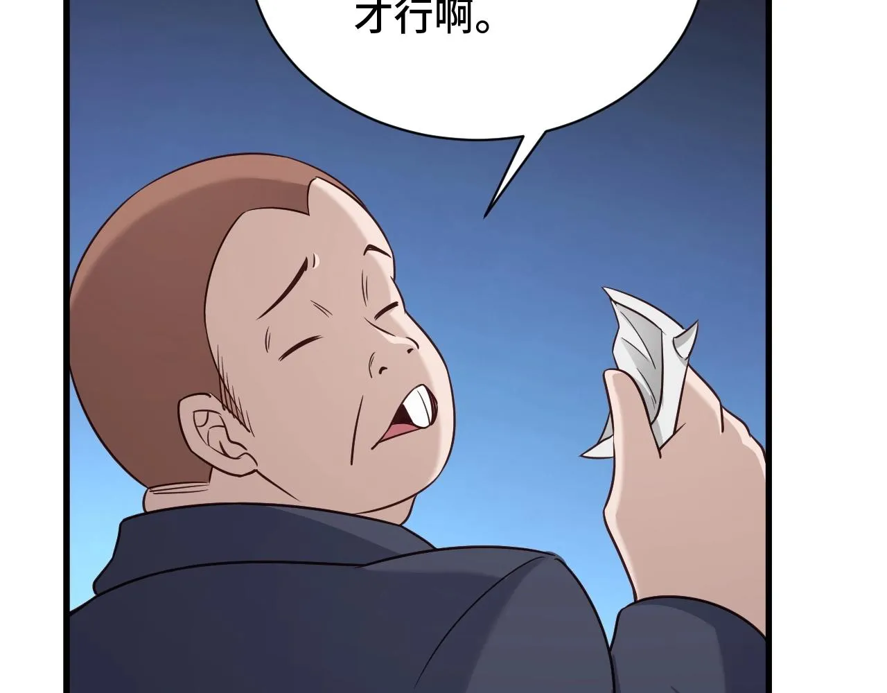 第107话 请君入瓮 第66页