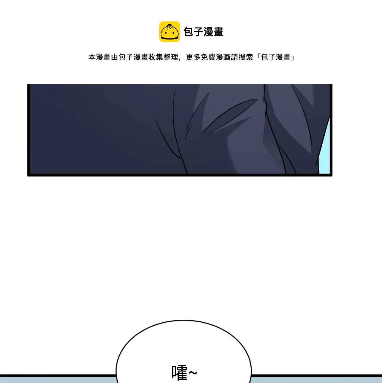 第107话 请君入瓮 第67页