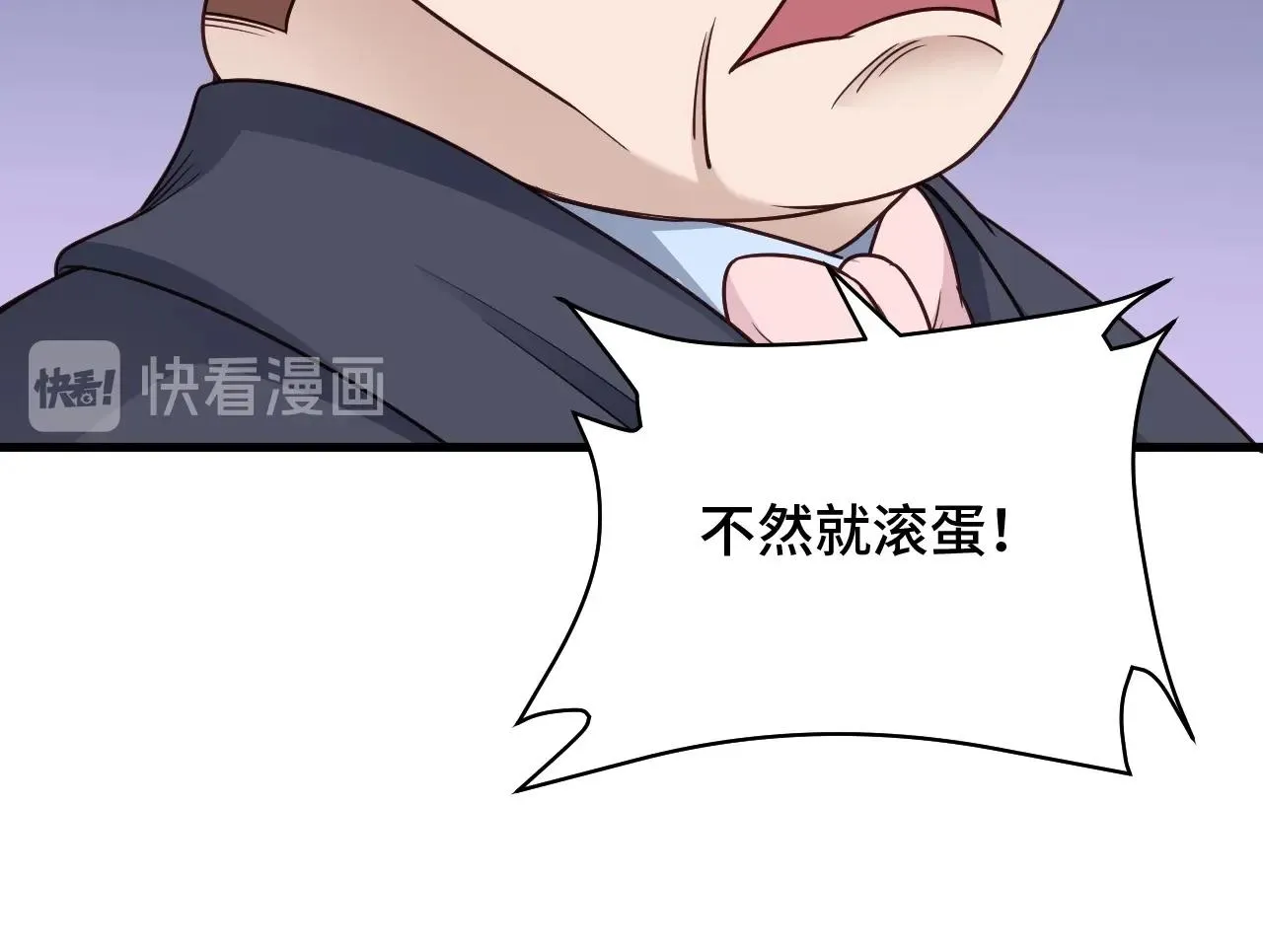 第107话 请君入瓮 第71页