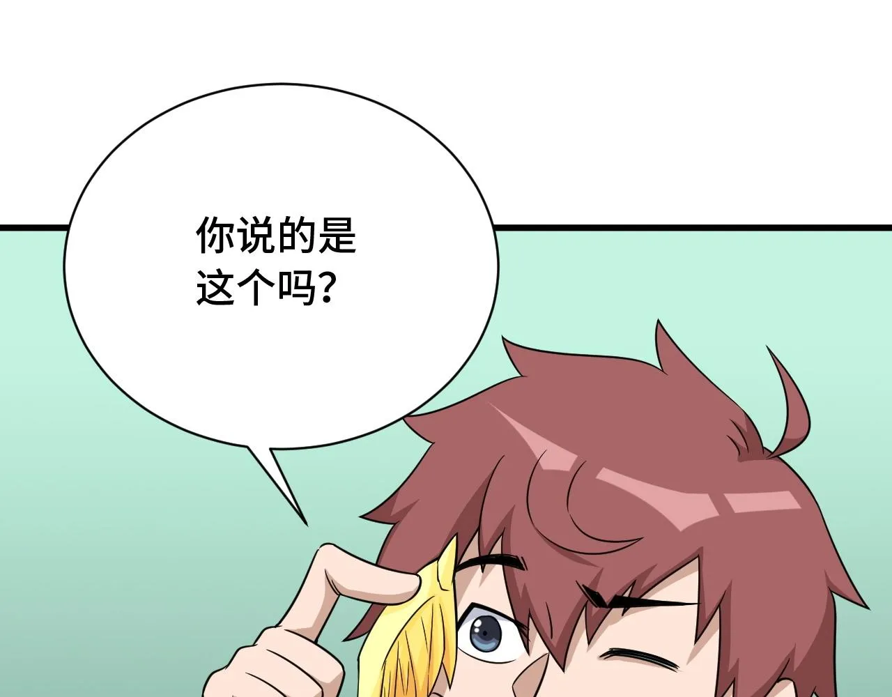 第107话 请君入瓮 第72页