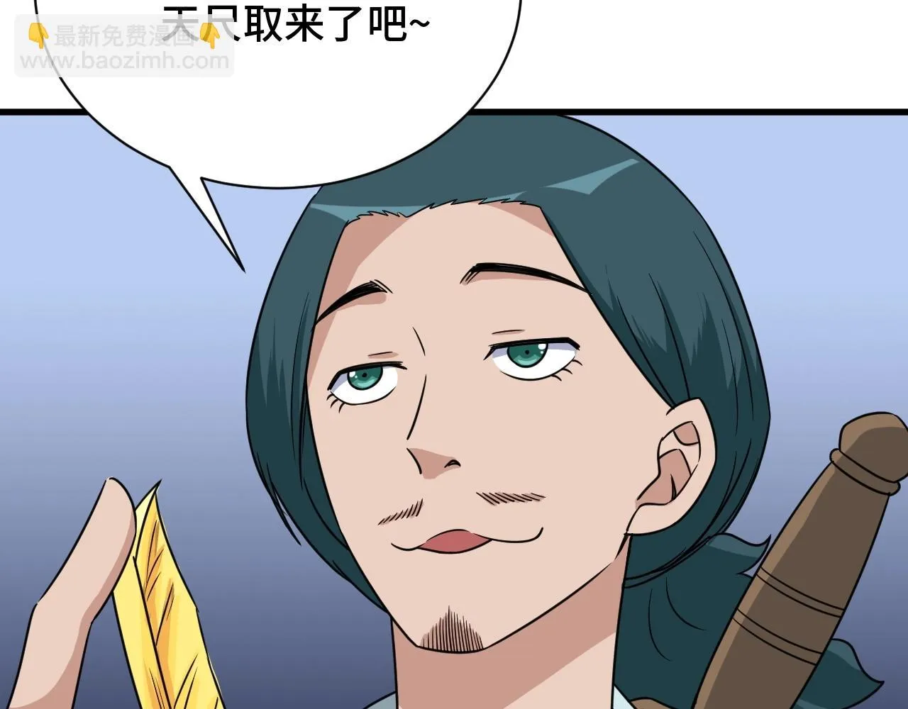 第107话 请君入瓮 第80页