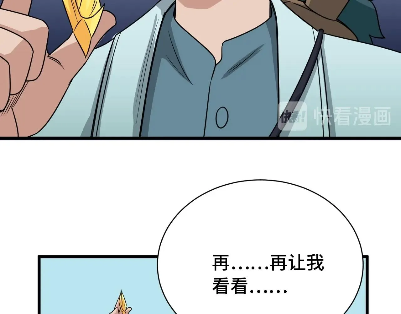 第107话 请君入瓮 第81页