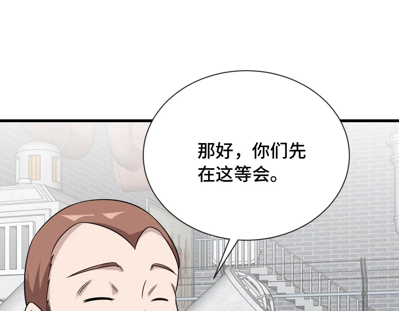 第107话 请君入瓮 第84页