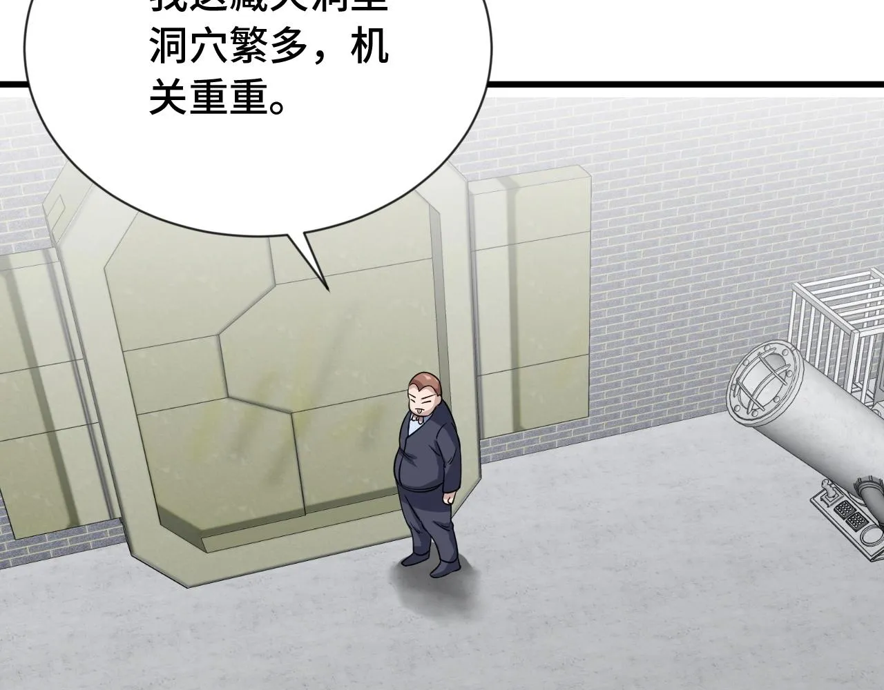 第107话 请君入瓮 第86页