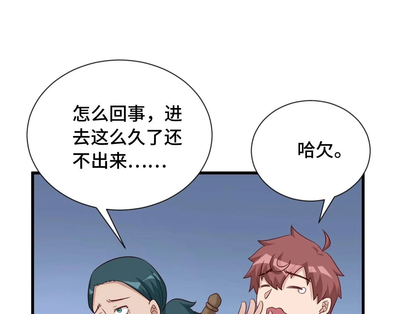 第107话 请君入瓮 第95页
