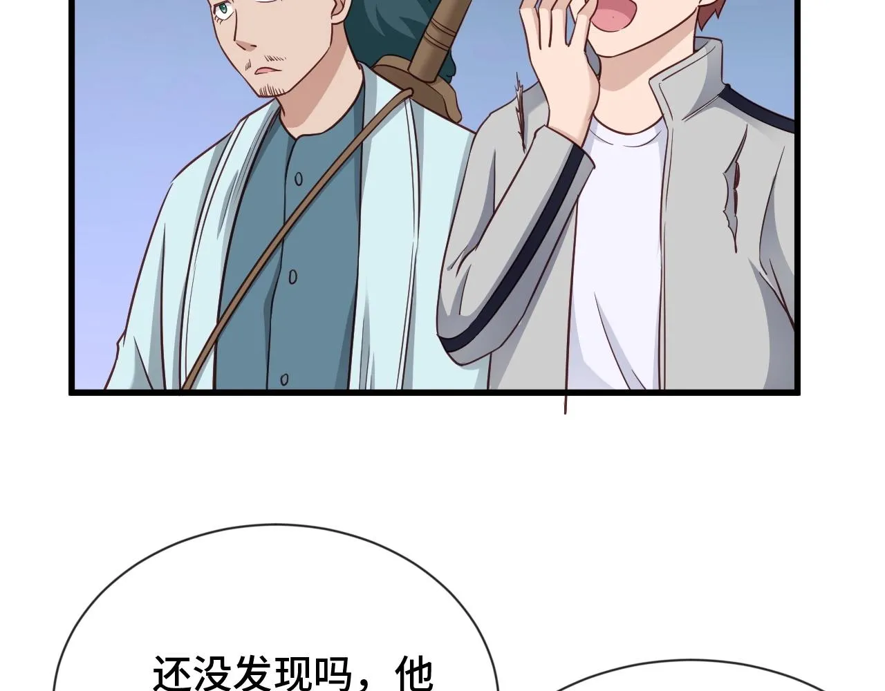 第107话 请君入瓮 第96页