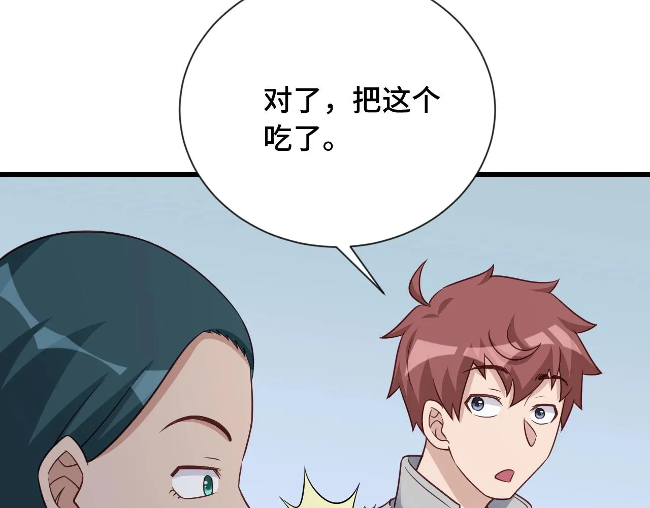 第107话 请君入瓮 第101页