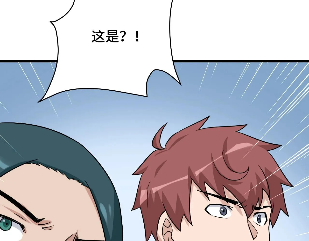 第107话 请君入瓮 第117页