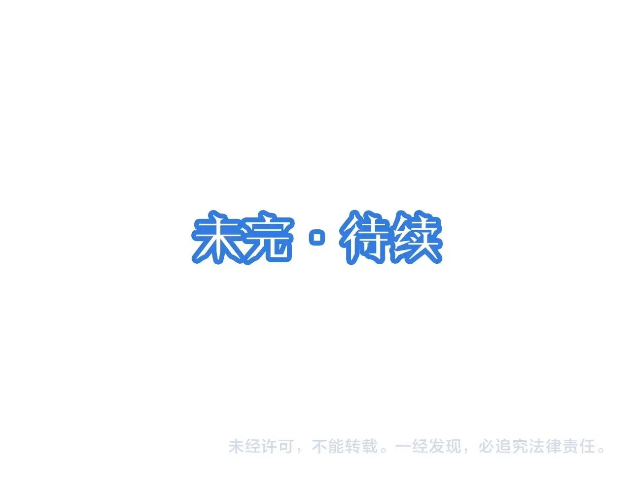 第107话 请君入瓮 第120页