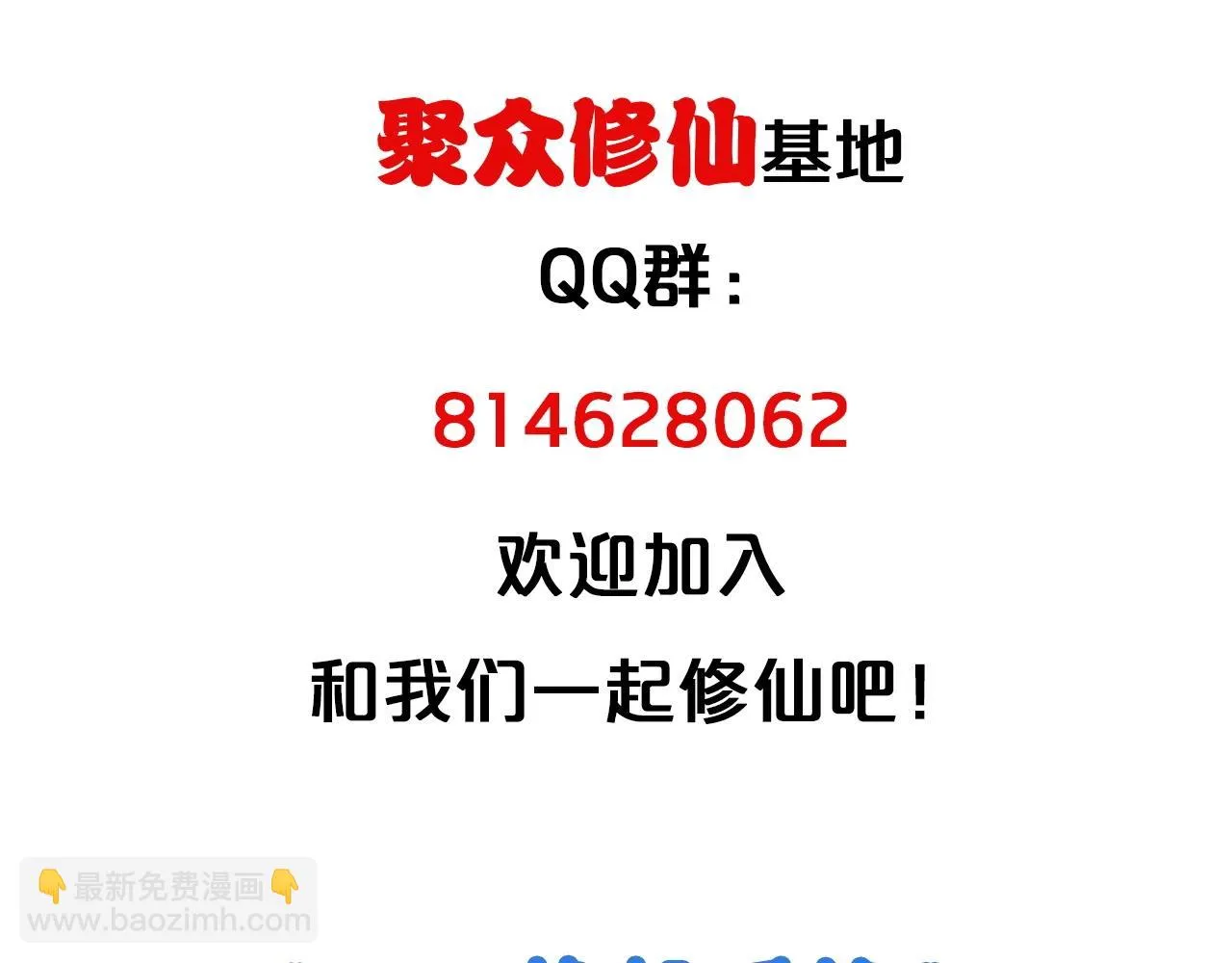 第107话 请君入瓮 第125页