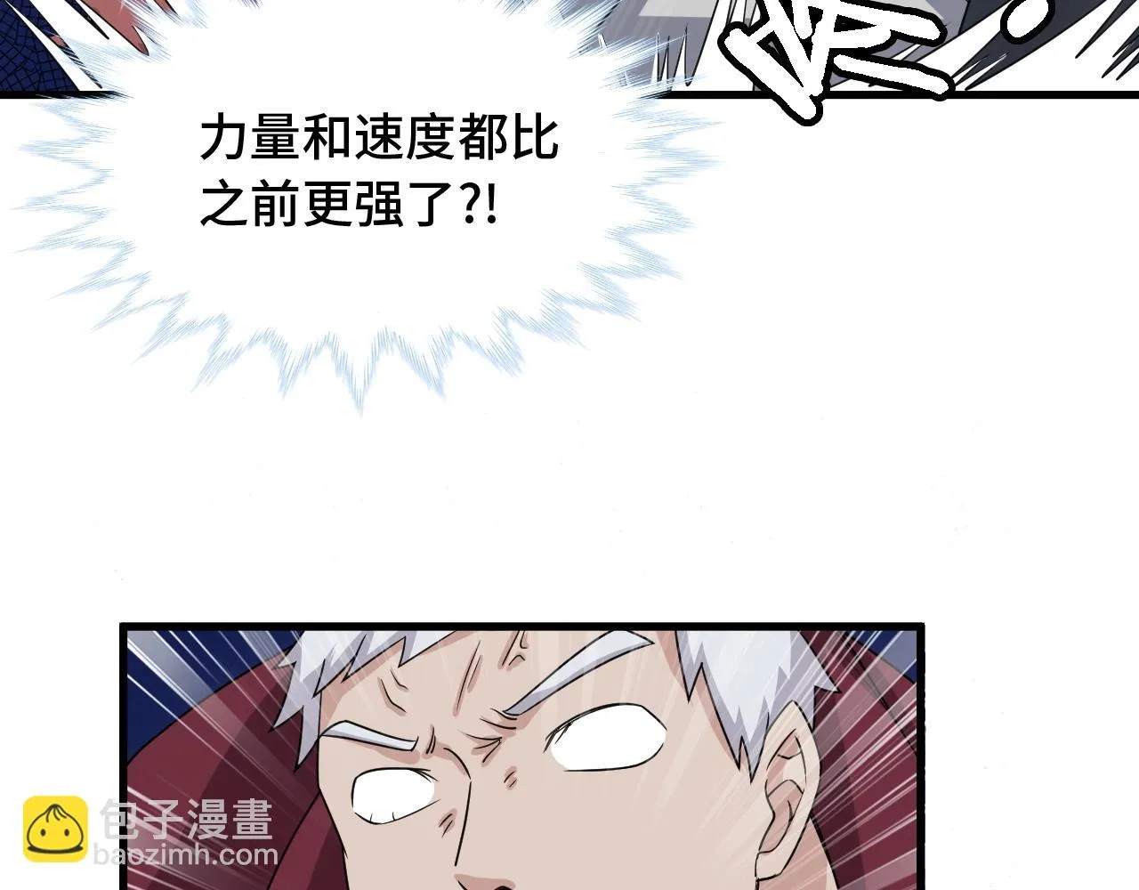 第108话 你女儿是个大主播啊 第8页