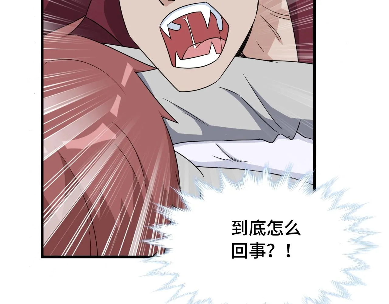 第108话 你女儿是个大主播啊 第9页
