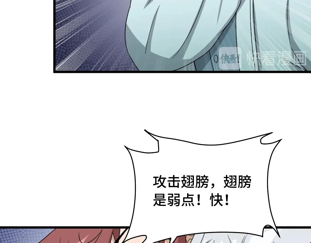 第108话 你女儿是个大主播啊 第11页