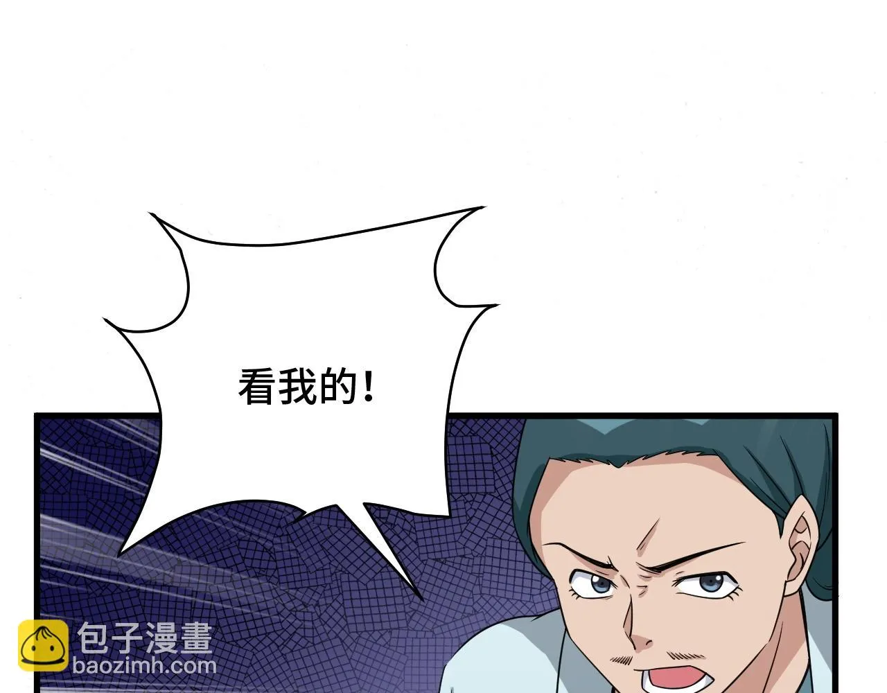 第108话 你女儿是个大主播啊 第13页