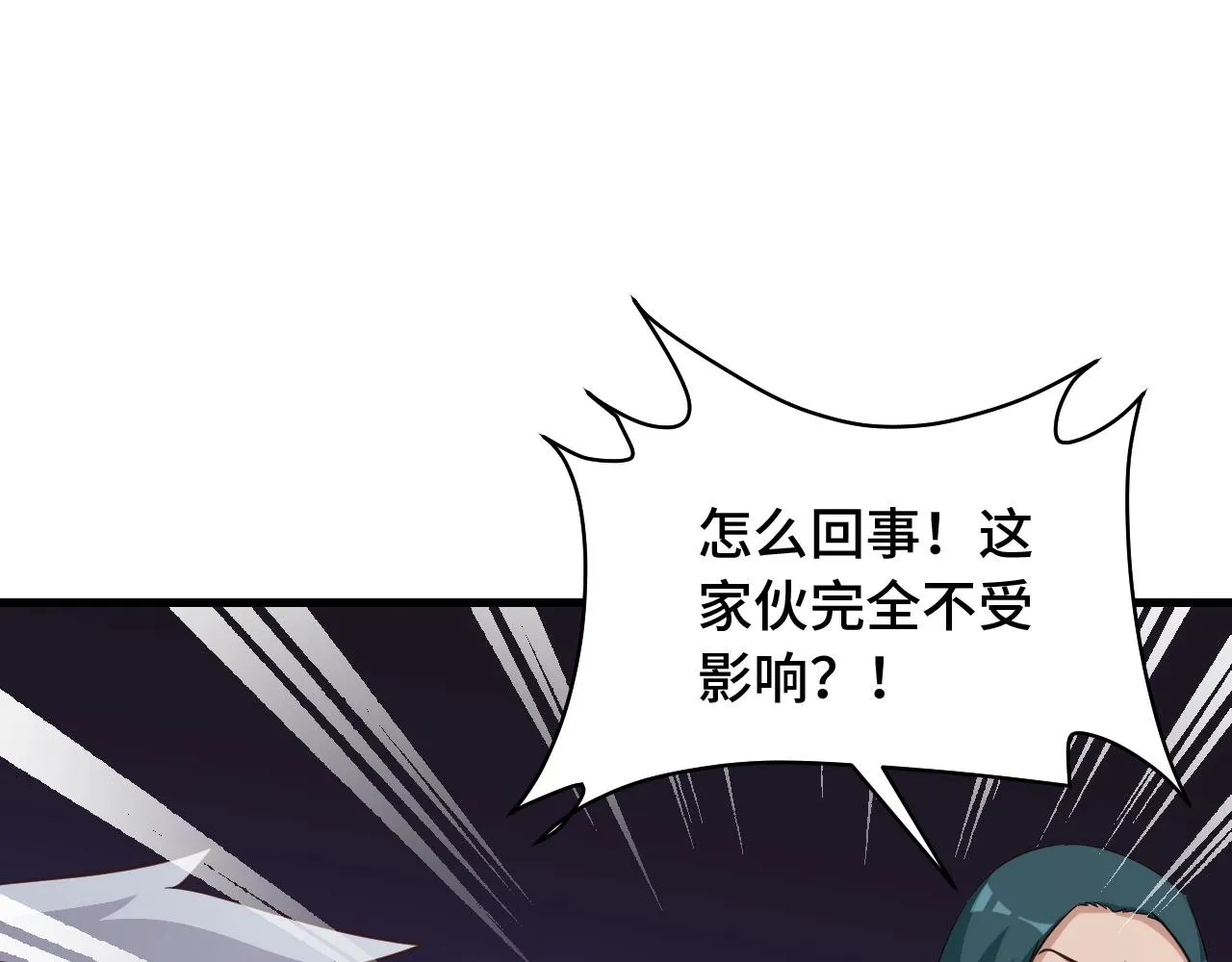 第108话 你女儿是个大主播啊 第19页