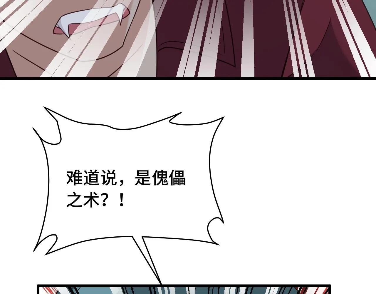第108话 你女儿是个大主播啊 第21页