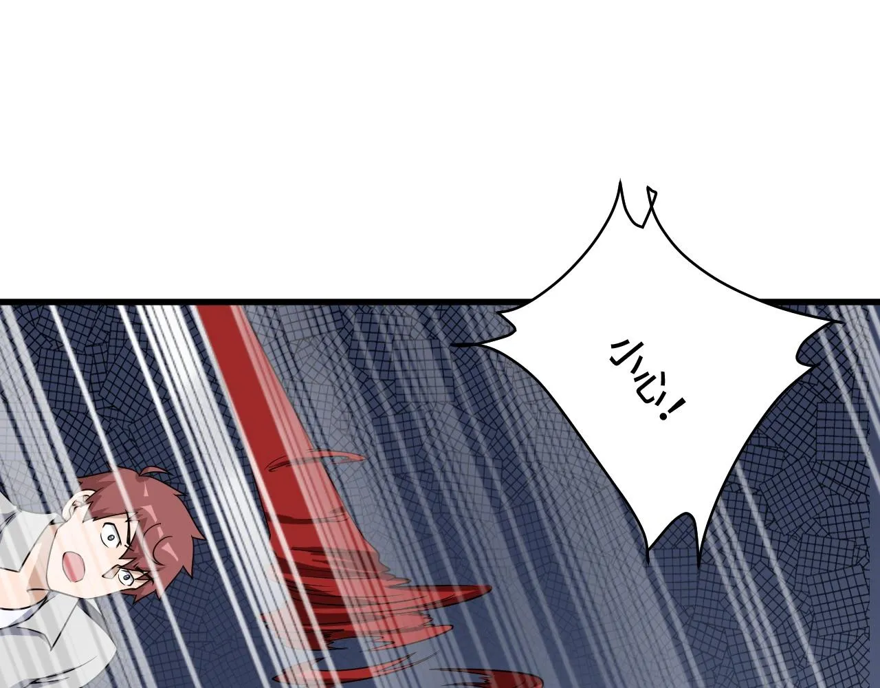第108话 你女儿是个大主播啊 第26页