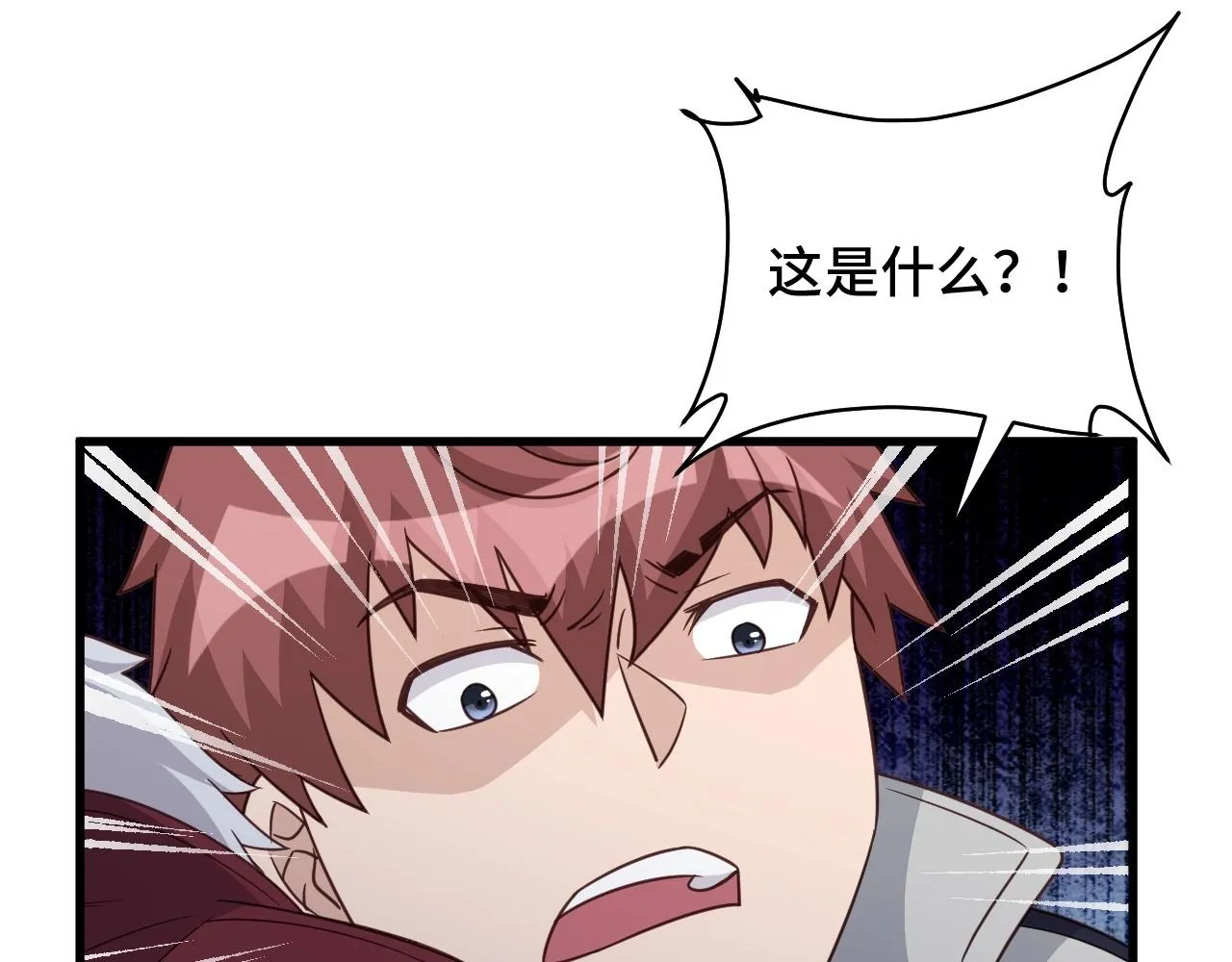 第108话 你女儿是个大主播啊 第42页