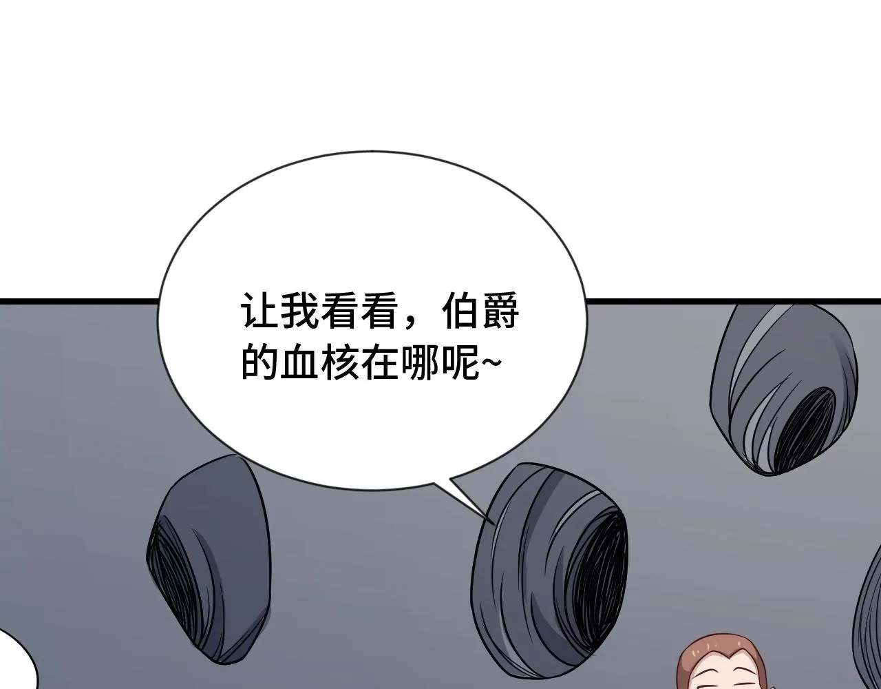 第108话 你女儿是个大主播啊 第50页