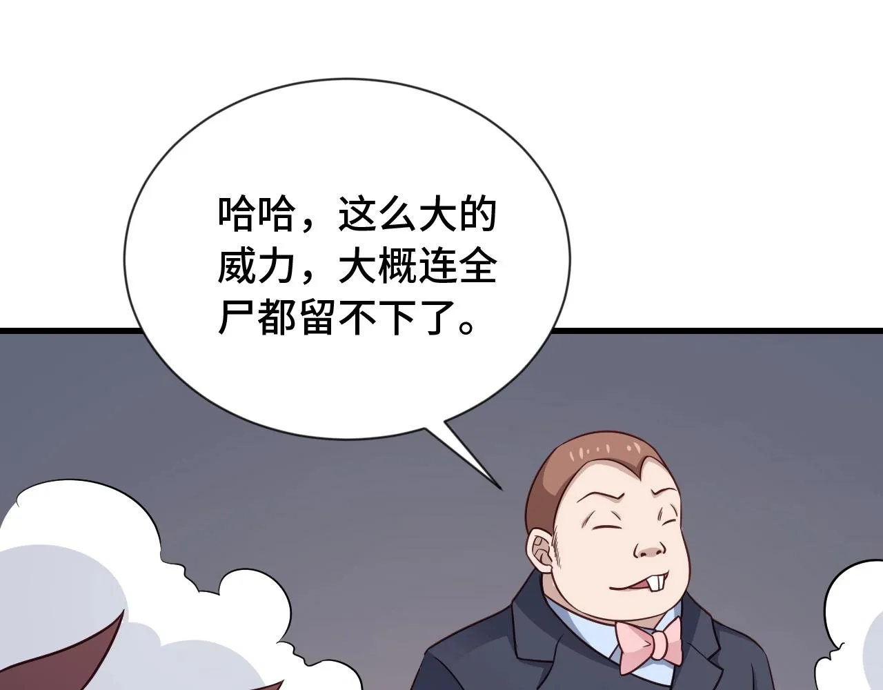 第108话 你女儿是个大主播啊 第52页
