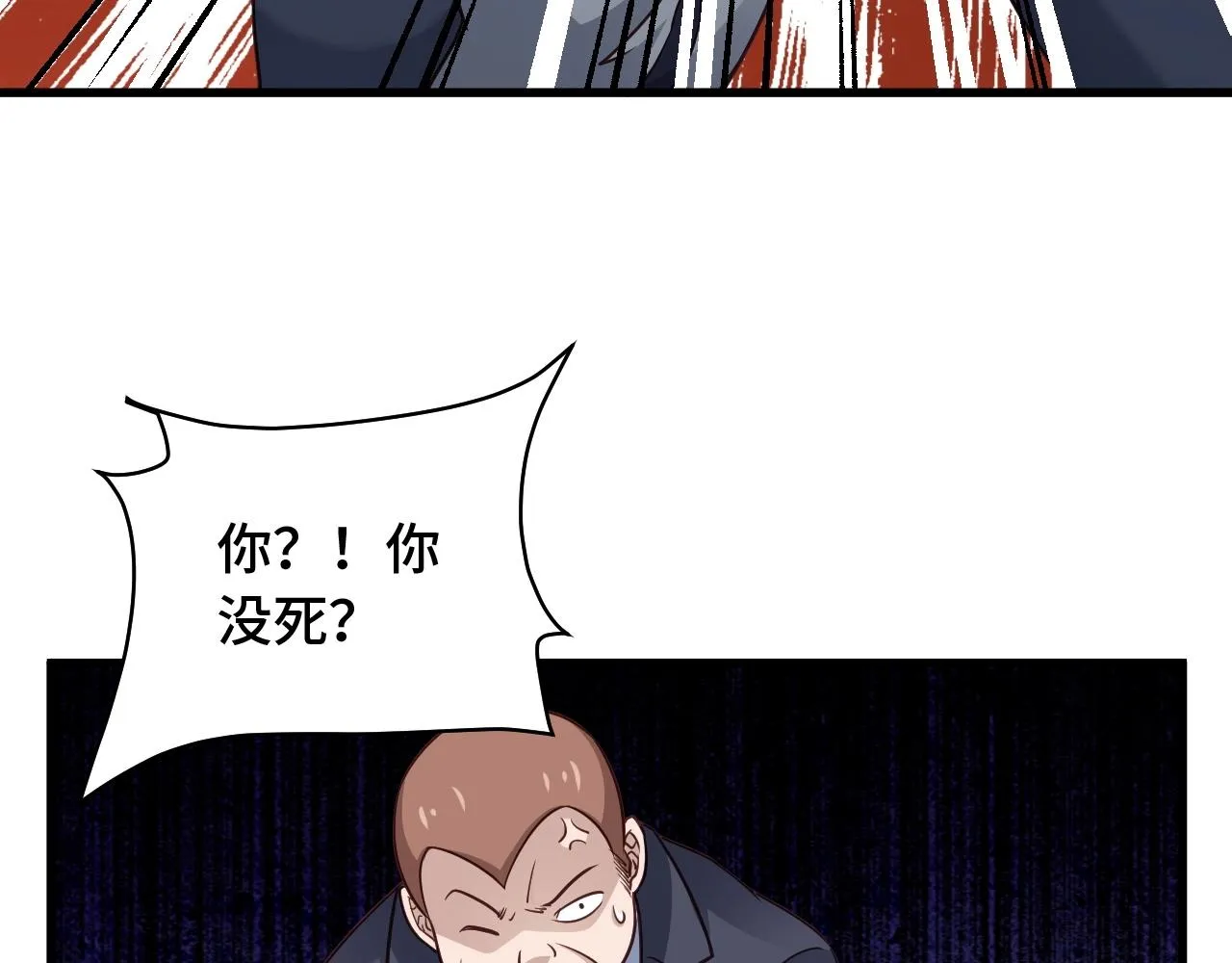 第108话 你女儿是个大主播啊 第59页
