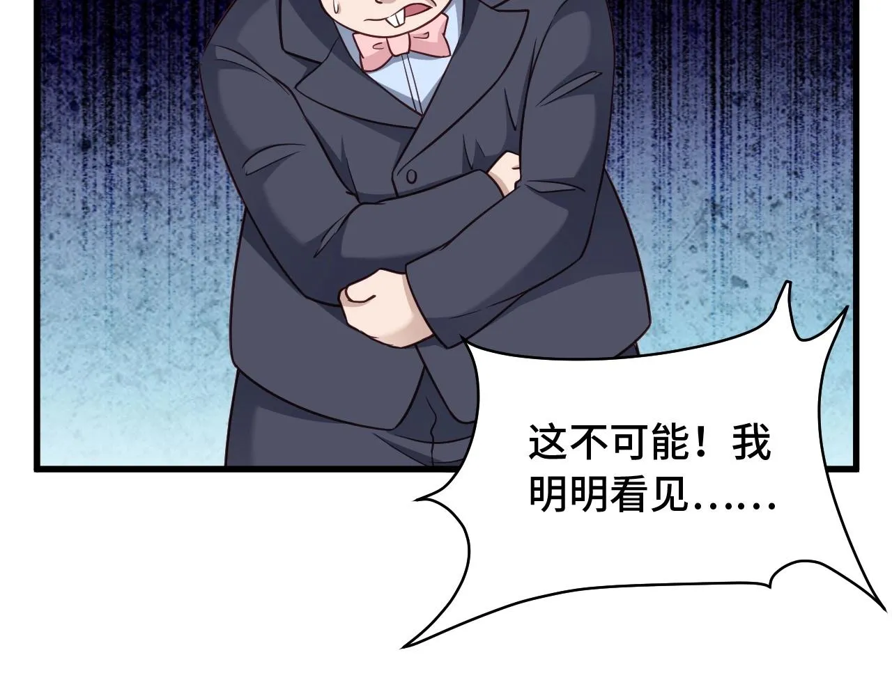 第108话 你女儿是个大主播啊 第60页