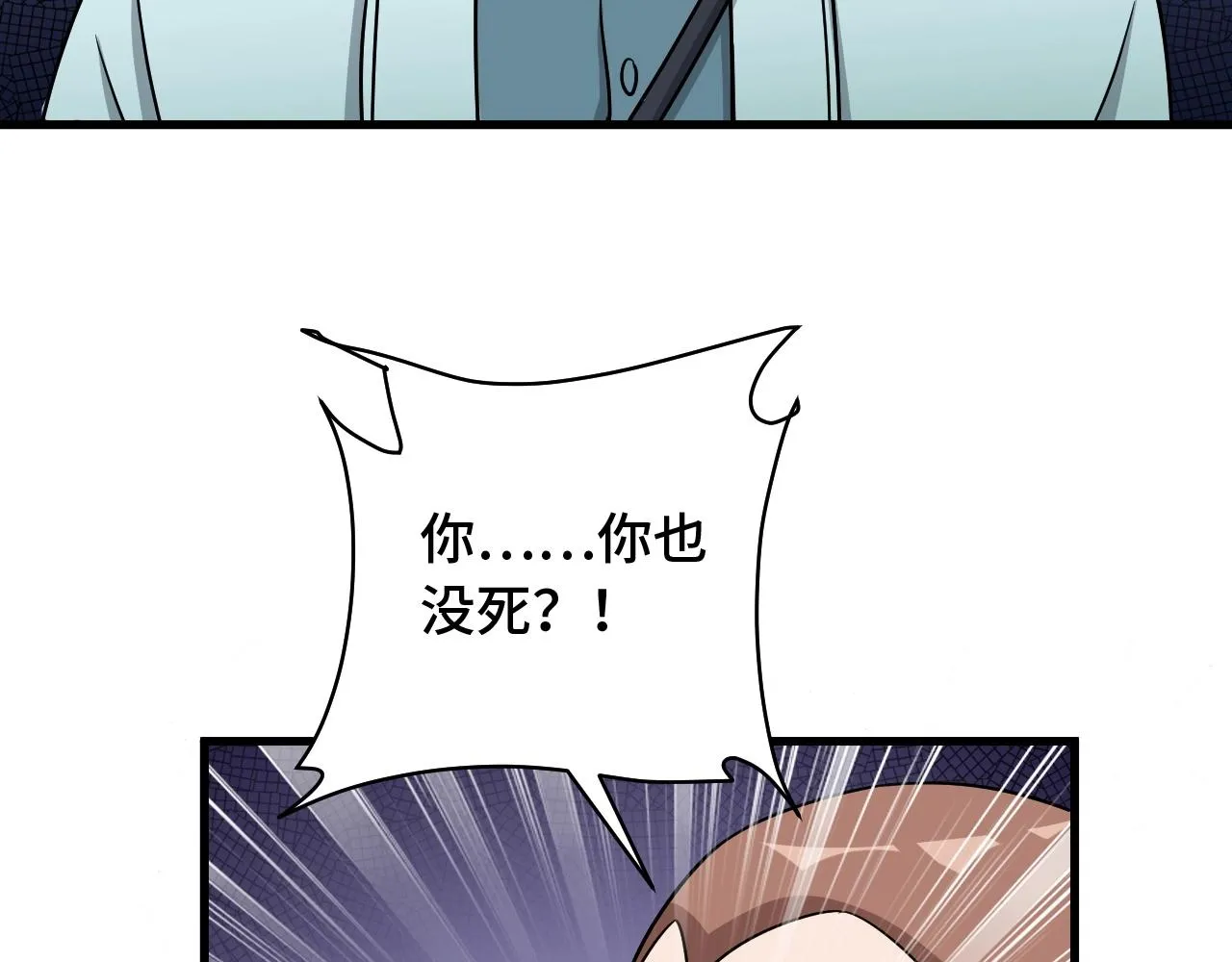 第108话 你女儿是个大主播啊 第65页