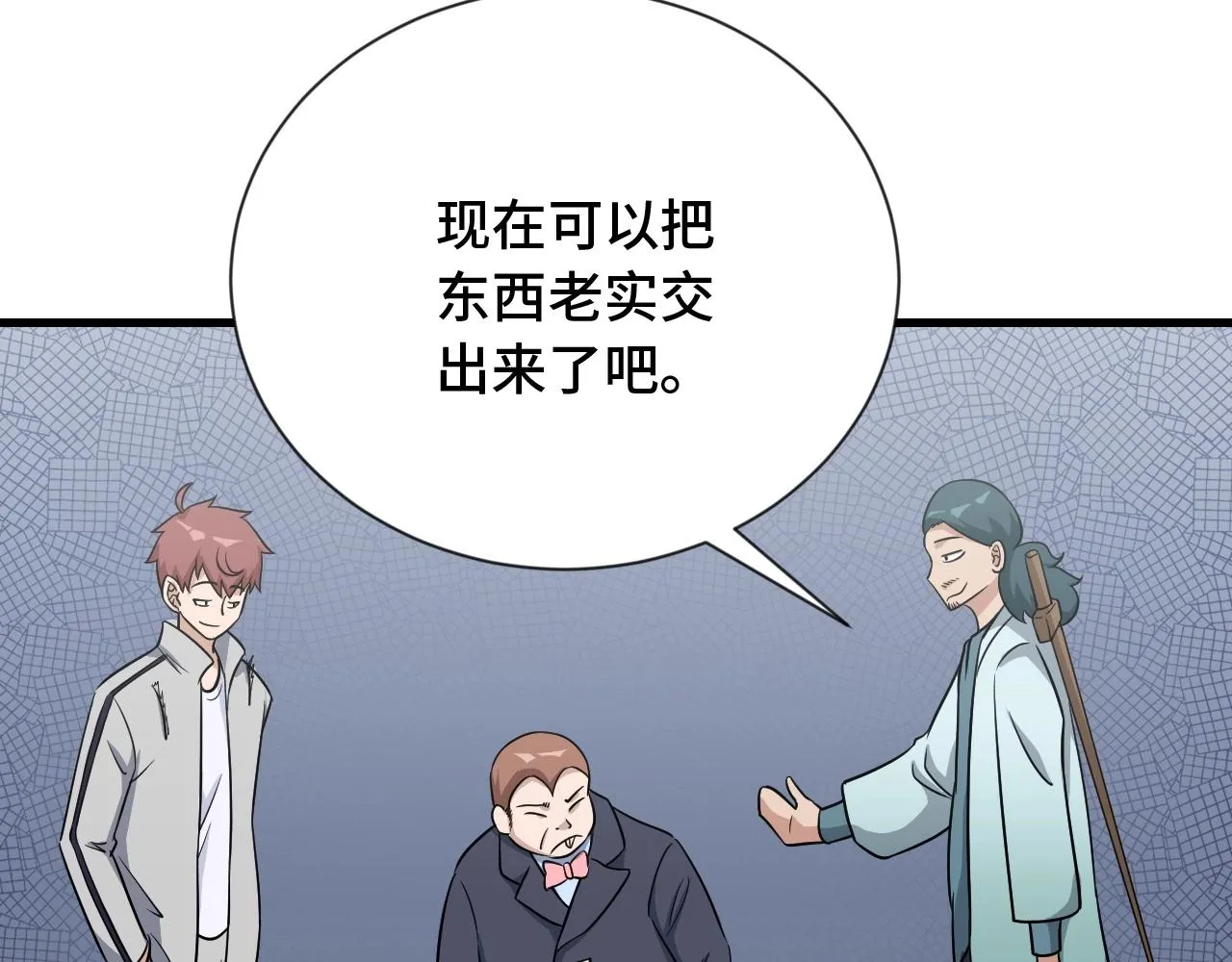 第108话 你女儿是个大主播啊 第67页