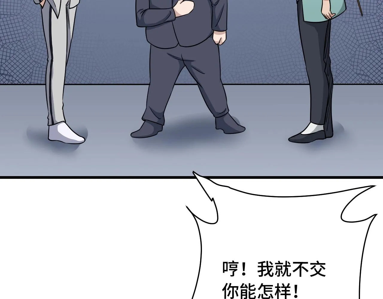 第108话 你女儿是个大主播啊 第68页