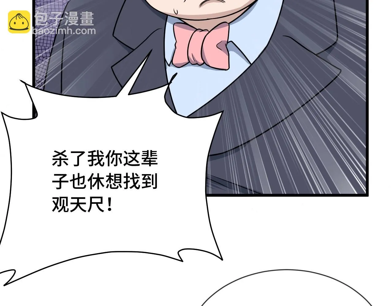 第108话 你女儿是个大主播啊 第70页