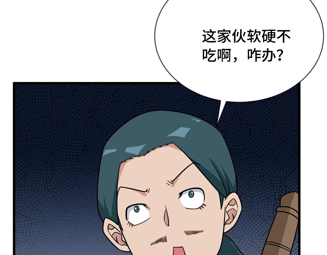 第108话 你女儿是个大主播啊 第71页