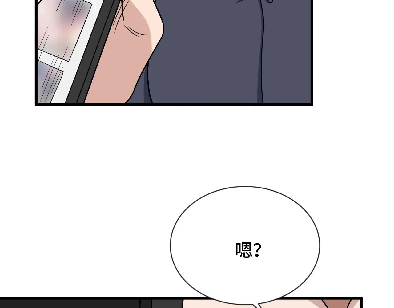 第108话 你女儿是个大主播啊 第77页