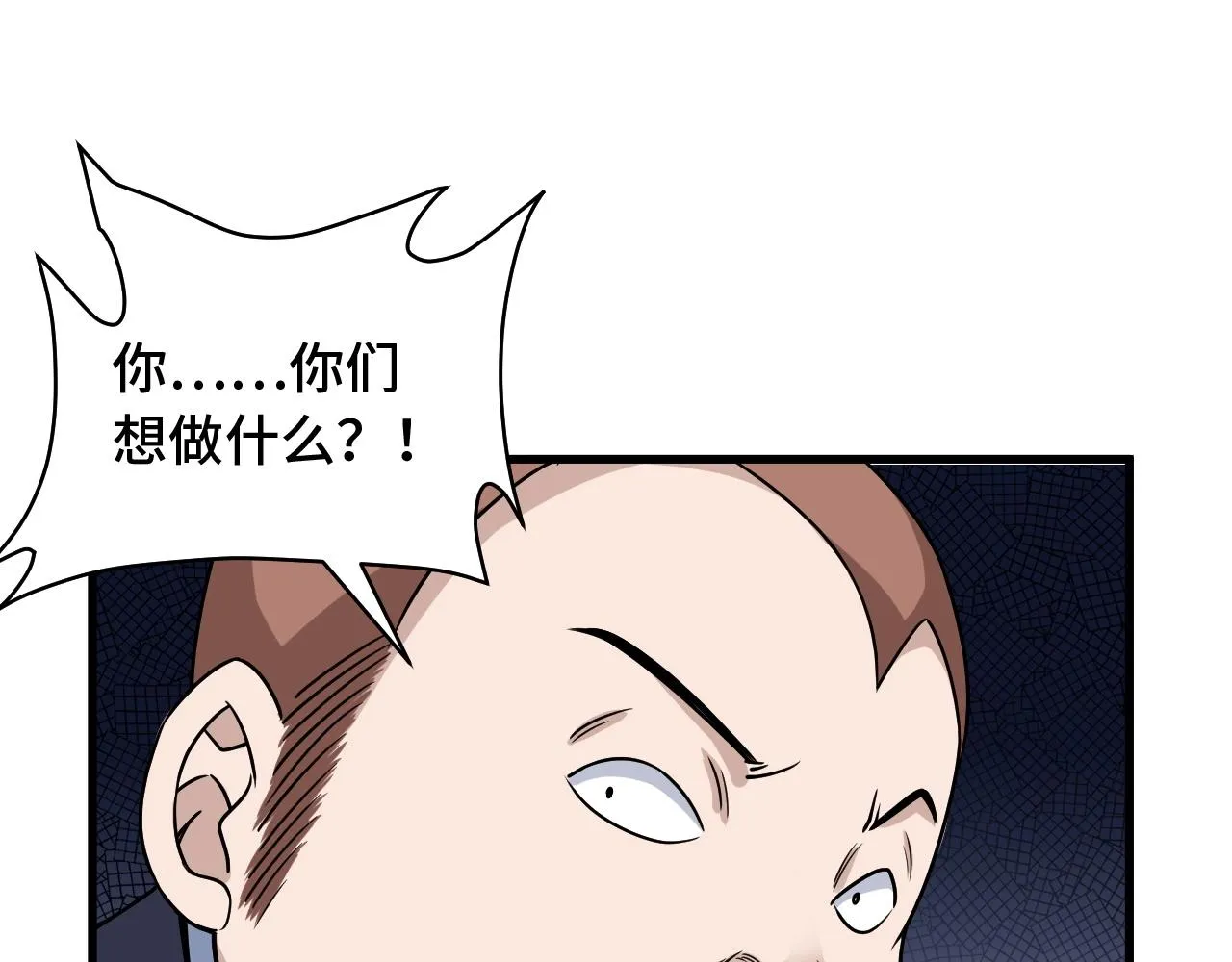 第108话 你女儿是个大主播啊 第81页