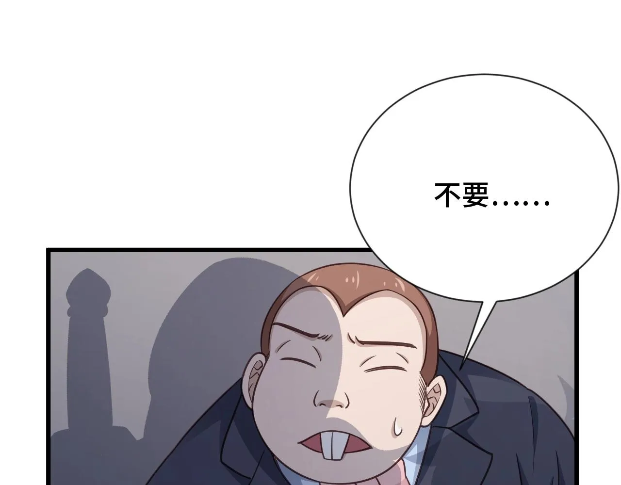 第108话 你女儿是个大主播啊 第86页
