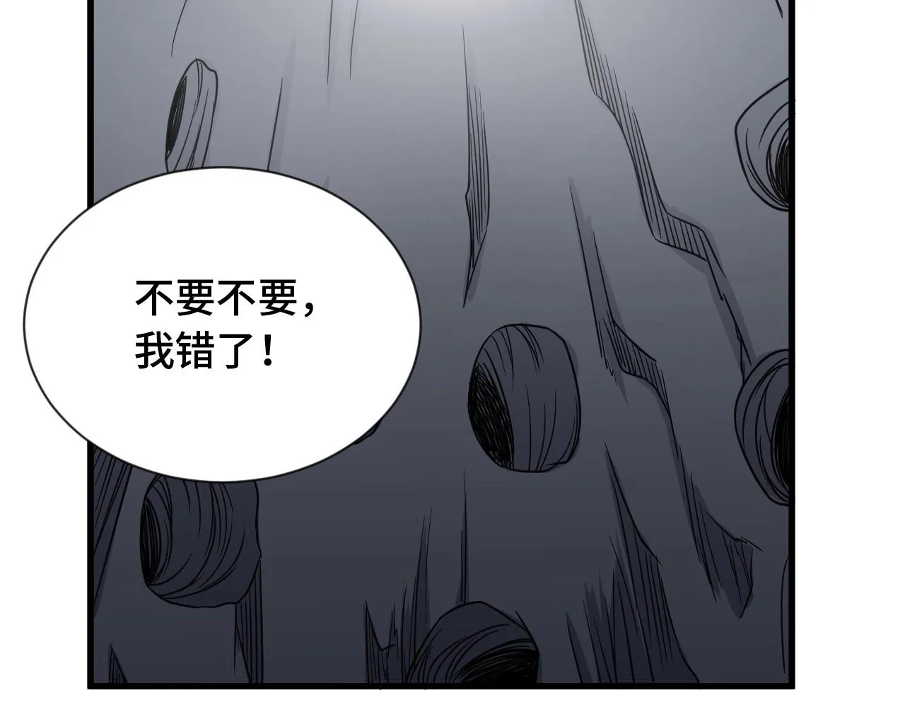 第108话 你女儿是个大主播啊 第101页