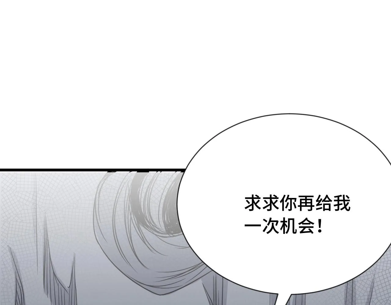 第108话 你女儿是个大主播啊 第102页