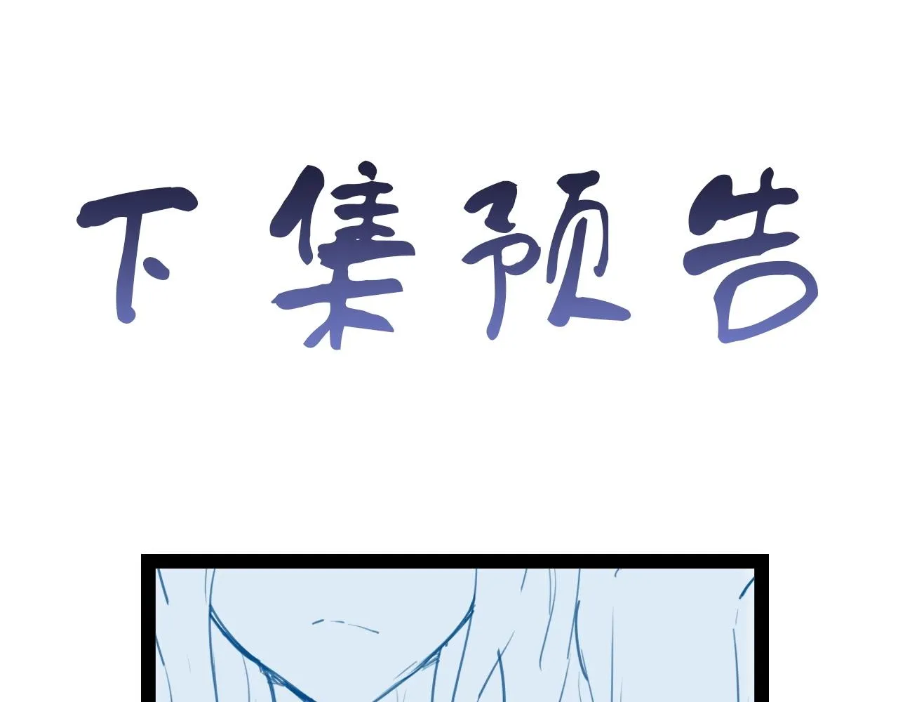 第108话 你女儿是个大主播啊 第123页