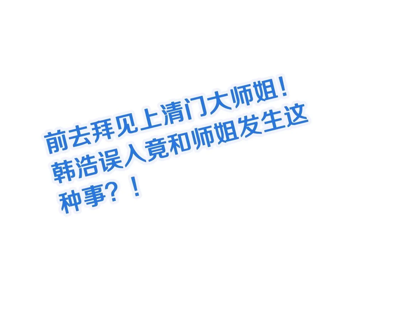第108话 你女儿是个大主播啊 第126页